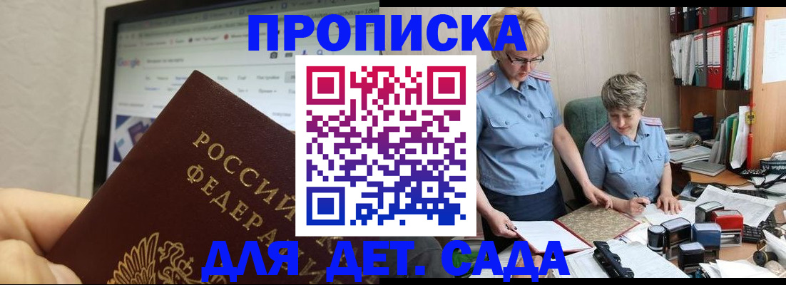 временная регистрация 2025 в Шали