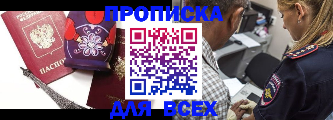 временная регистрация поиск в Шали