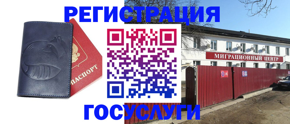 временная регистрация адрес в Шали