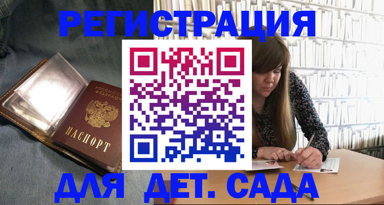 прописка для кредита в Шали