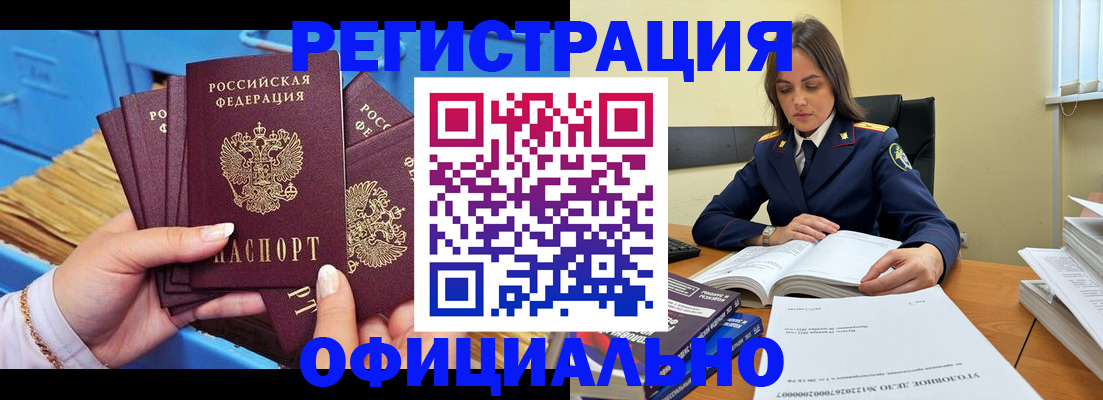 прописка поиск в Шали