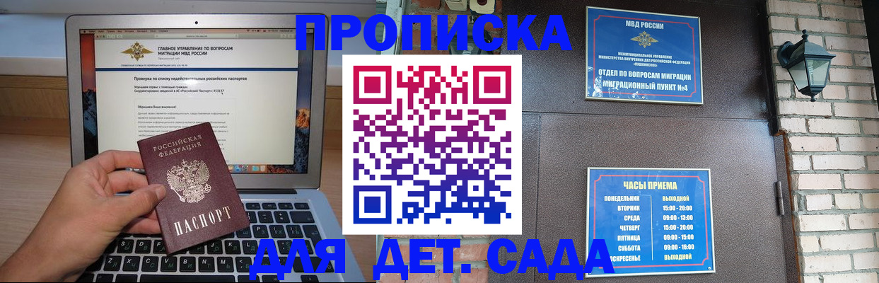 временная регистрация надежно в Шали